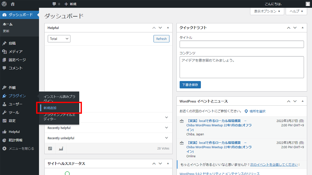 プラグインを利用する場合