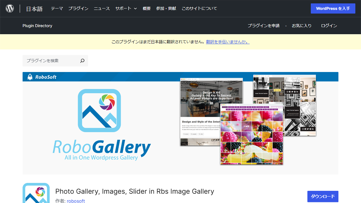 Robo Galleryのグリッドデザイン