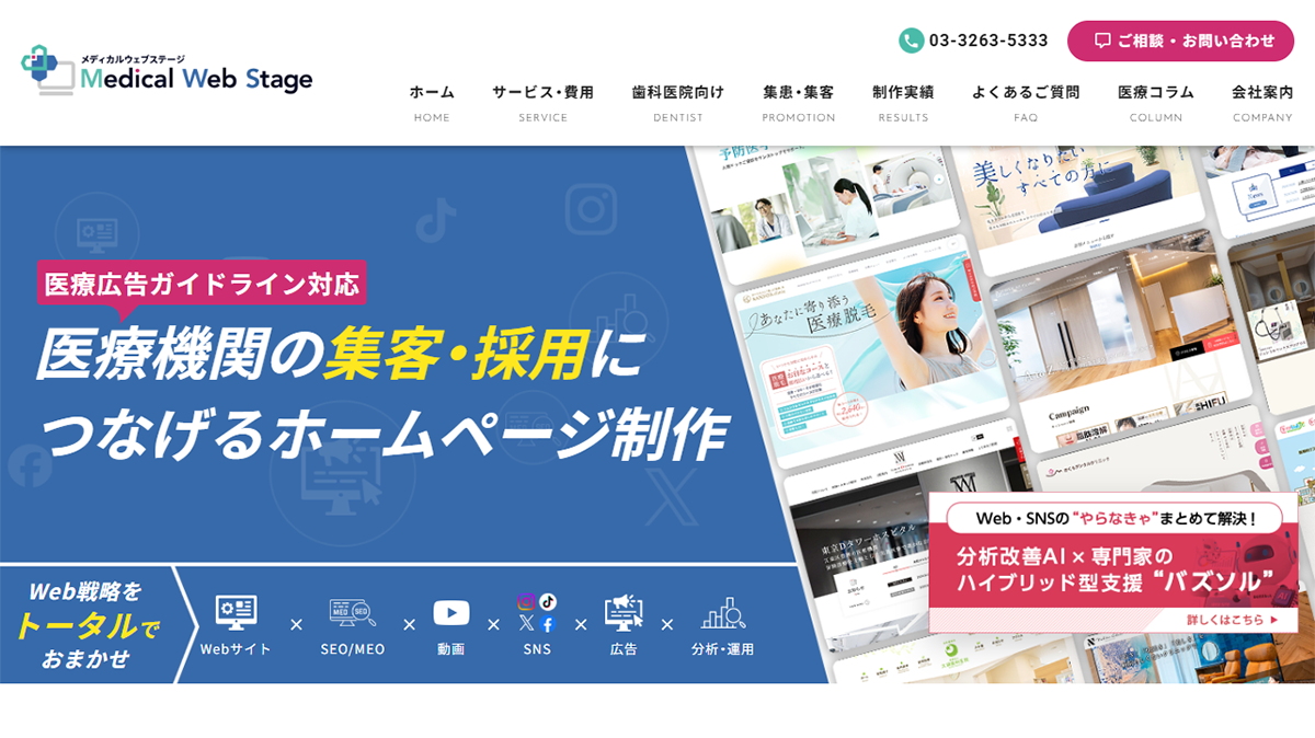 株式会社バックステージ