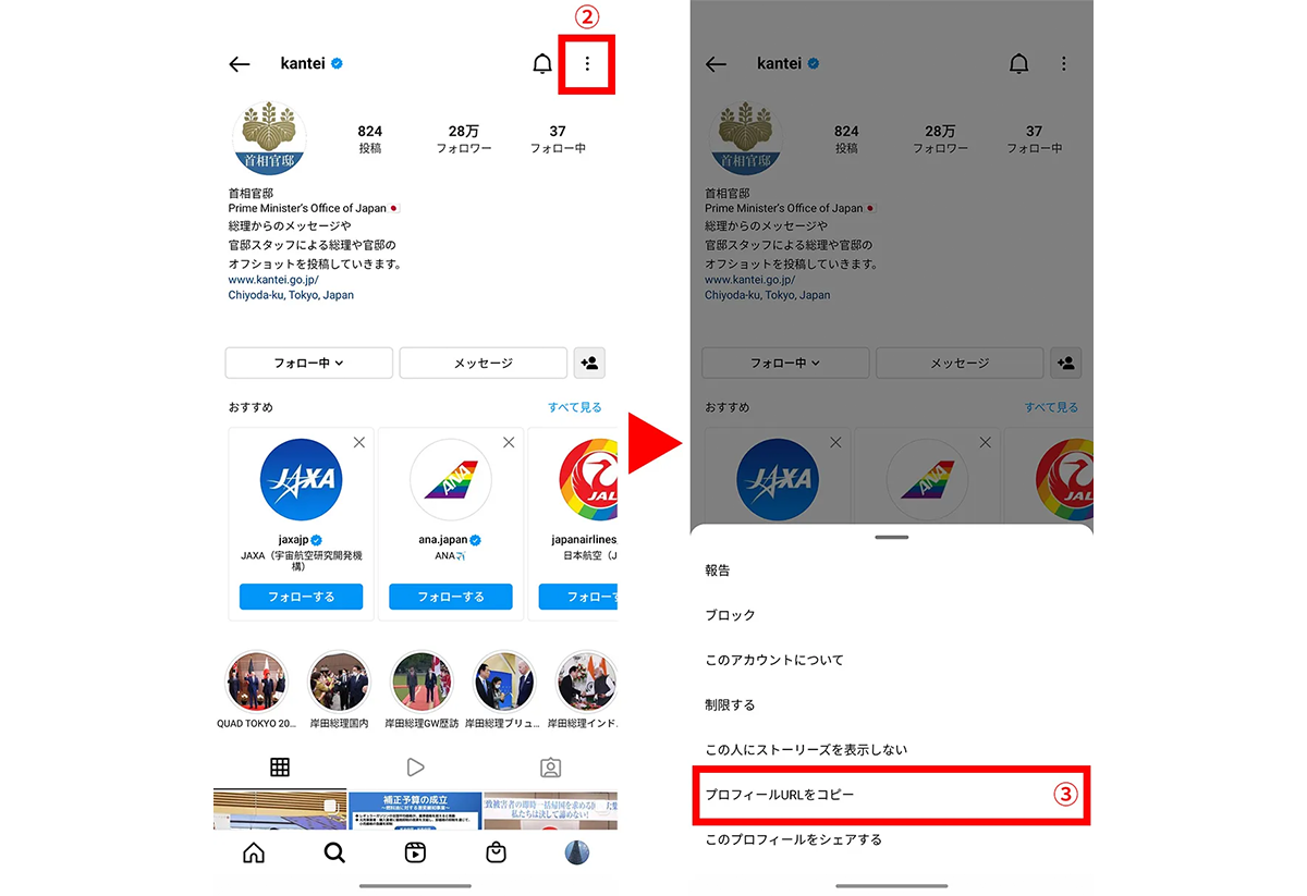 プロフィールURLをコピー