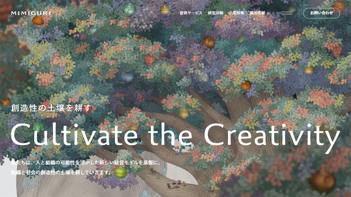 株式会社MIMIGURI