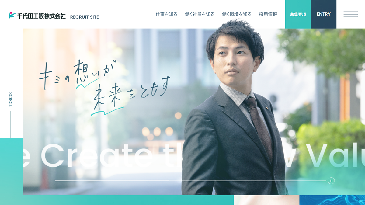 千代田工販株式会社