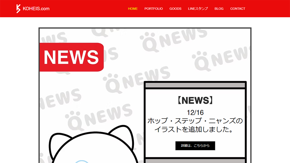 コーヘーズさん