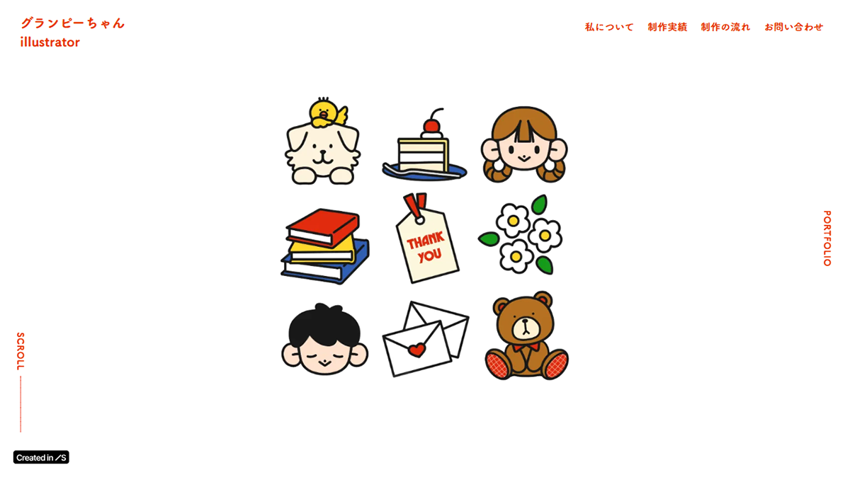 グランピーちゃんさん