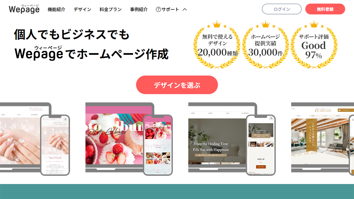 スクロールアニメーションテンプレート