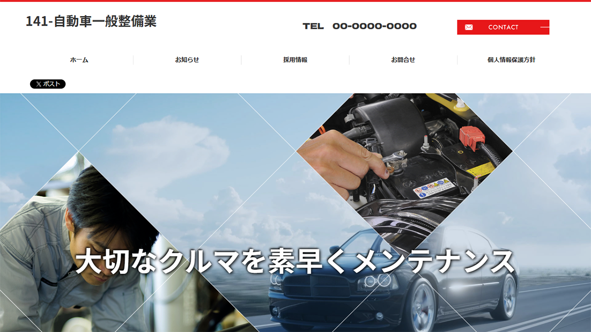 テンプレートイメージ