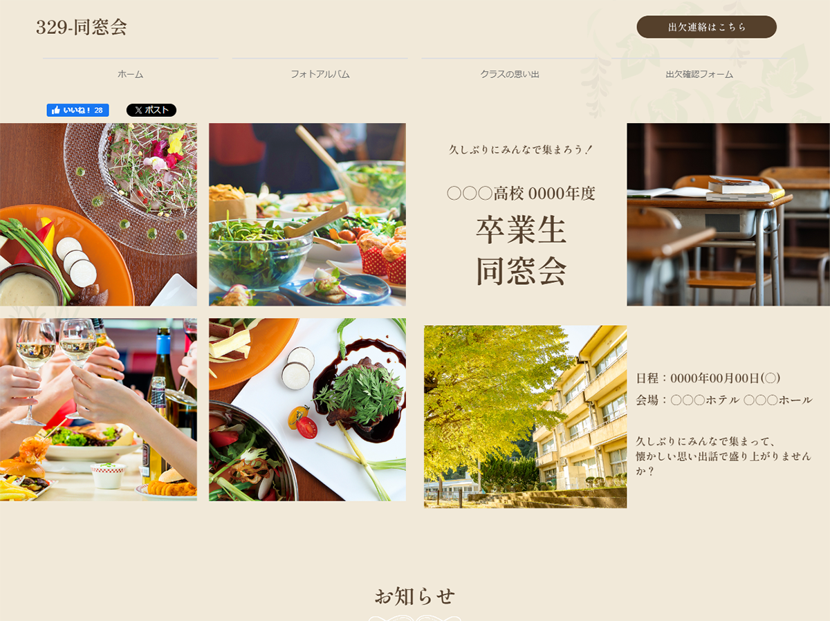 テンプレートイメージ