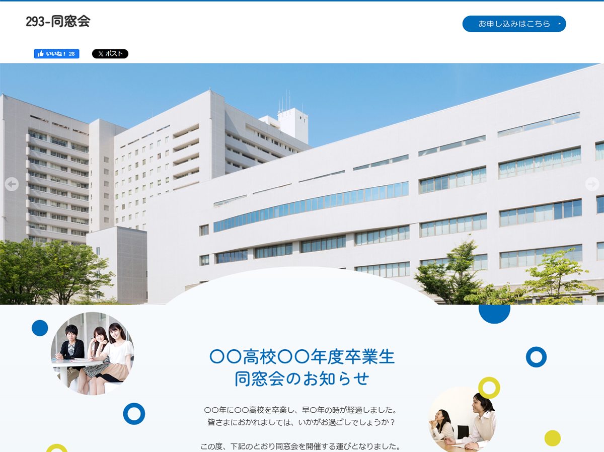 テンプレートイメージ