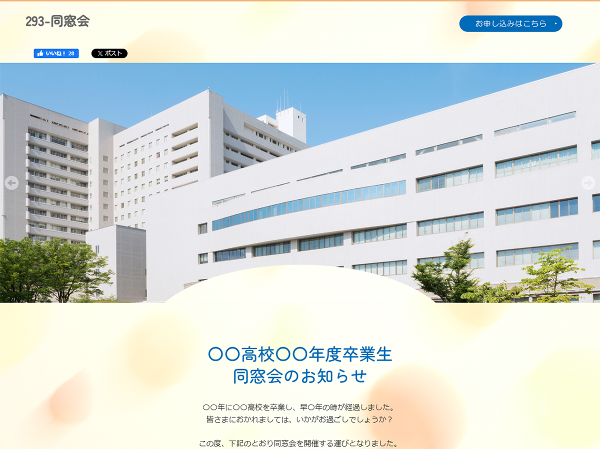 テンプレートイメージ