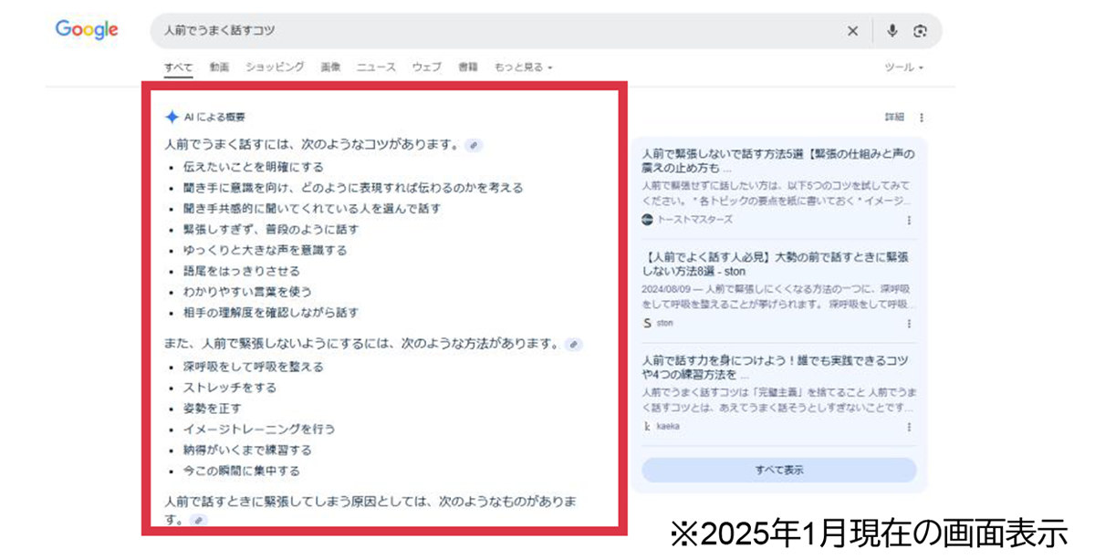 会話型AIチャットサービス
