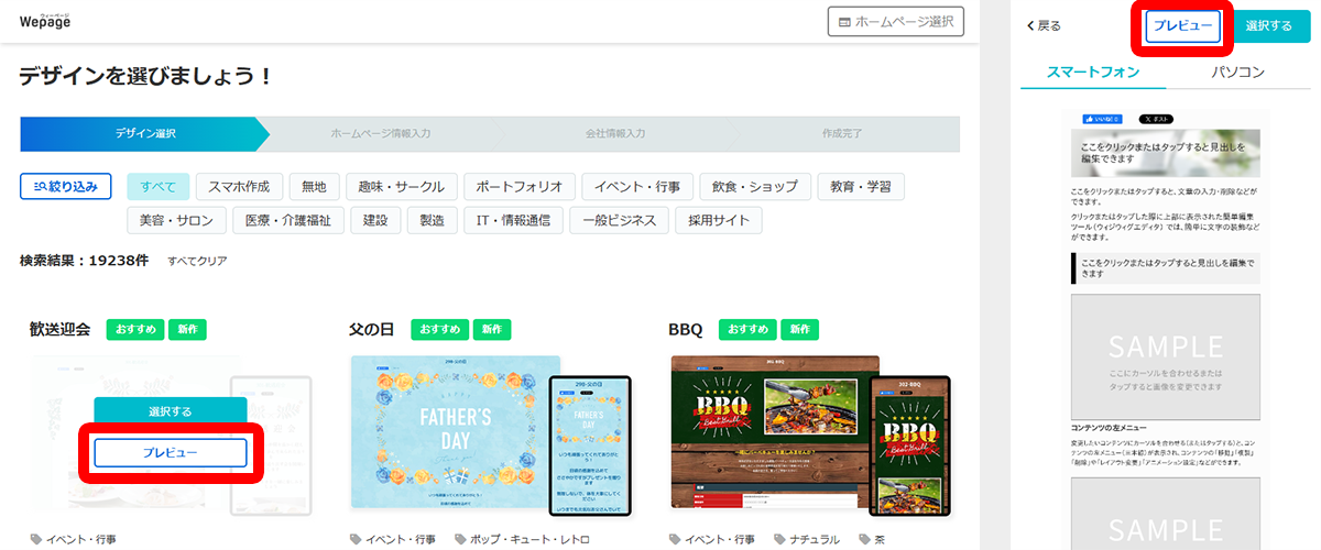Webアルバムの作成手順