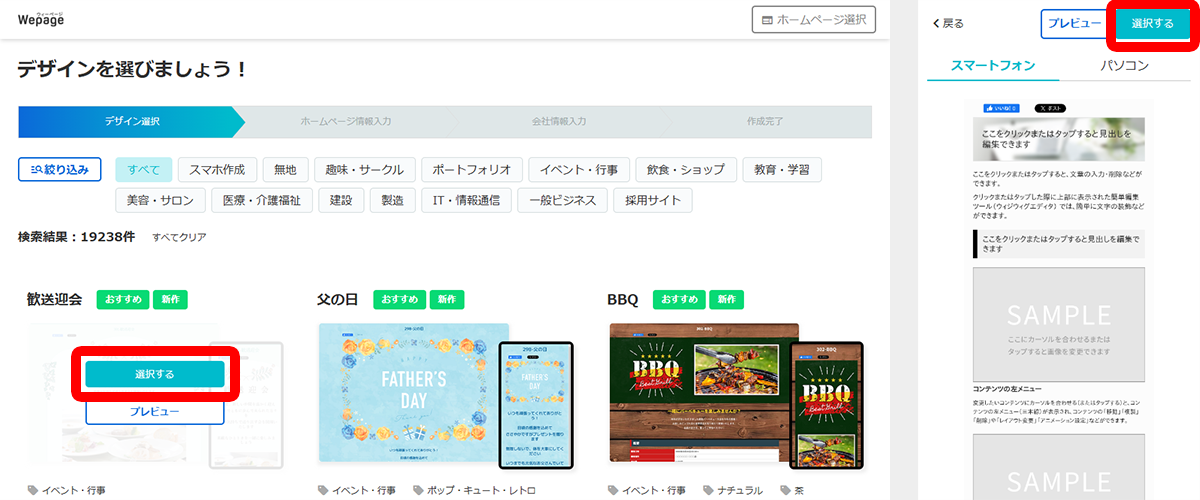Webアルバムの作成手順