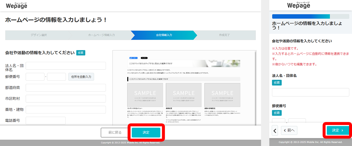 Webアルバムの作成手順