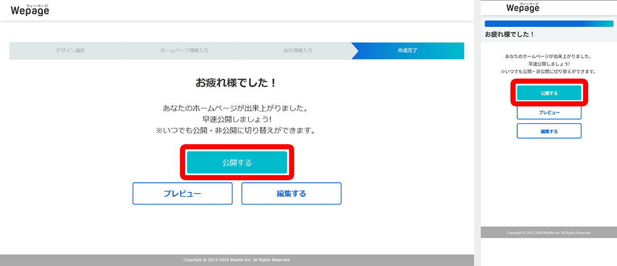 Webアルバムの作成手順