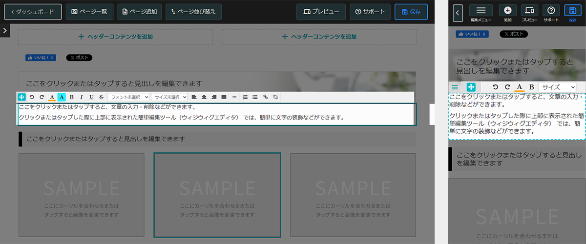 スライドショー／ギャラリー表示の設定方法