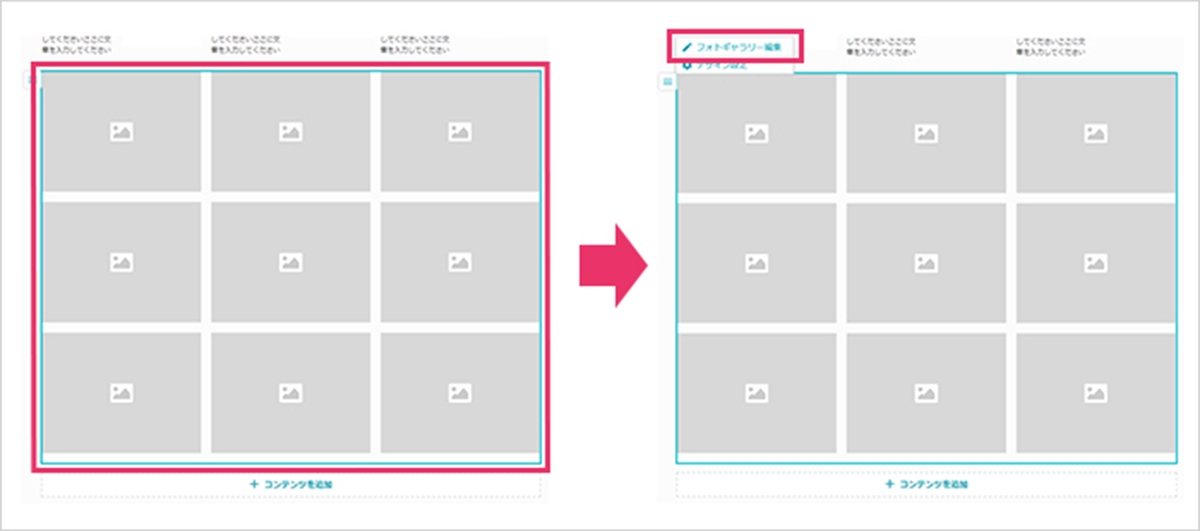 スライドショー／ギャラリー表示の設定方法