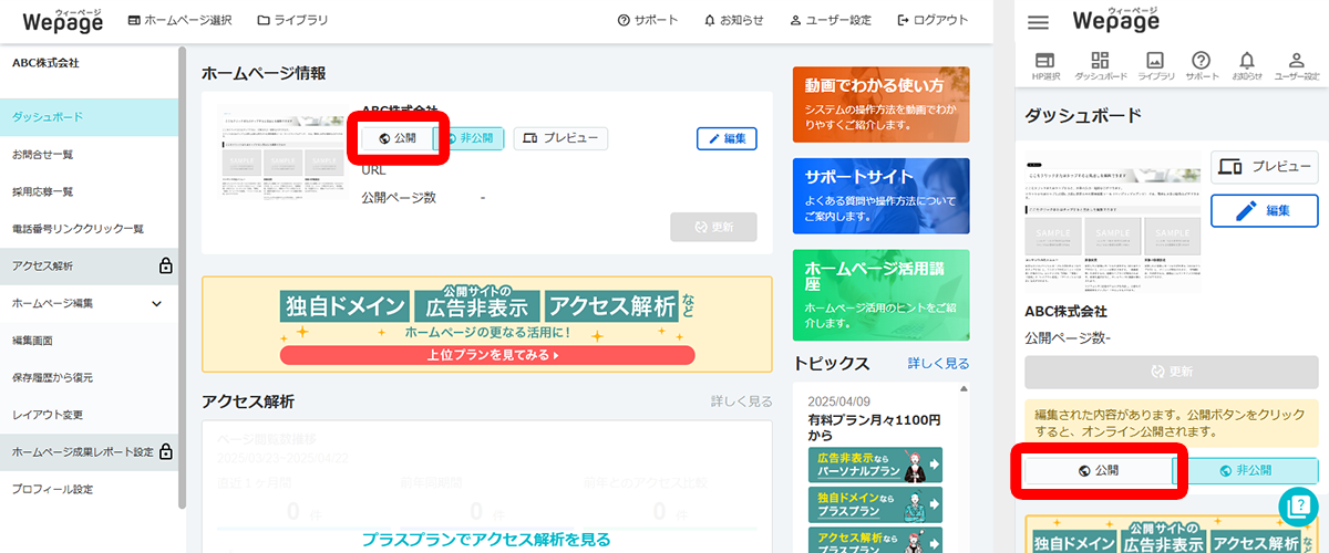 スライドショー／ギャラリー表示の設定方法