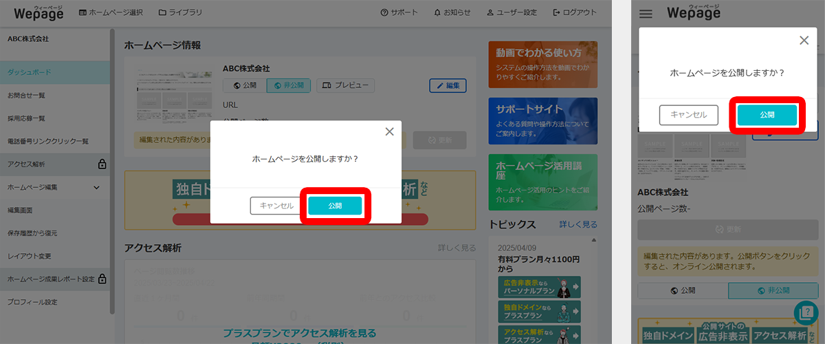 スライドショー／ギャラリー表示の設定方法