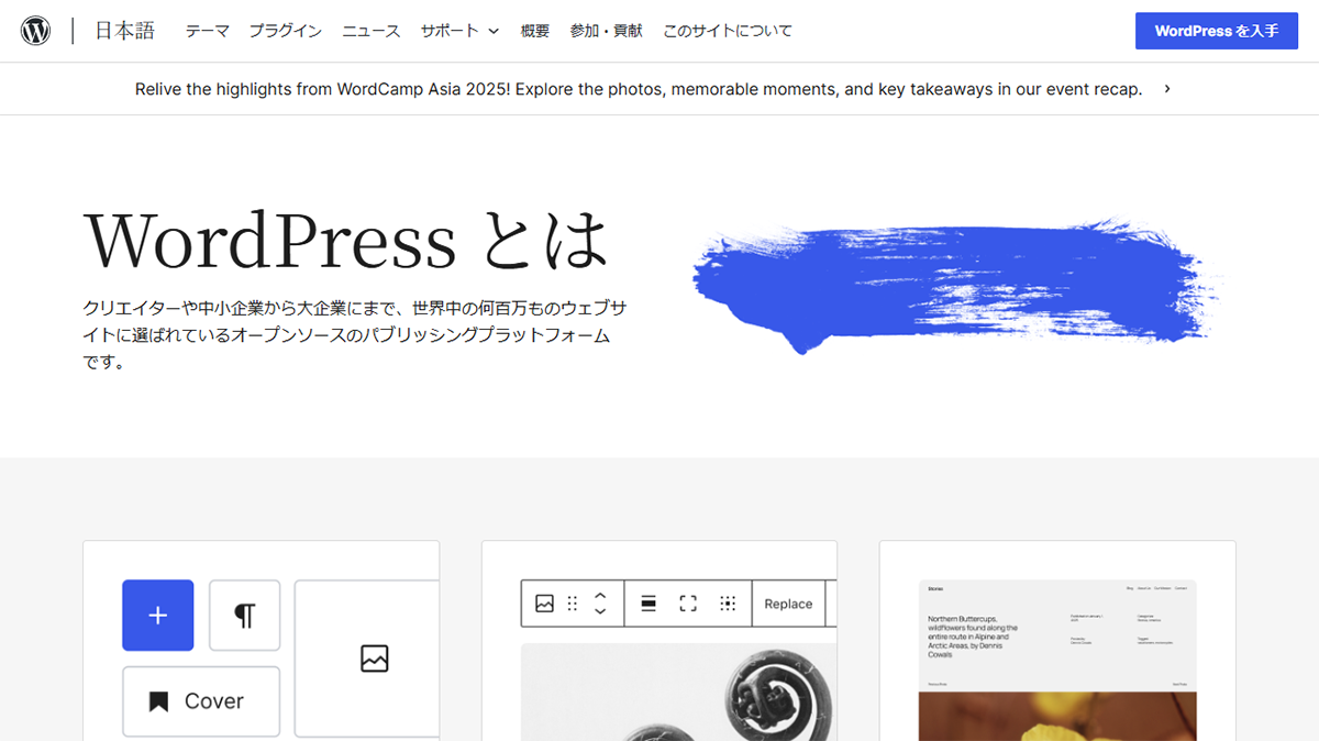WordPress.org