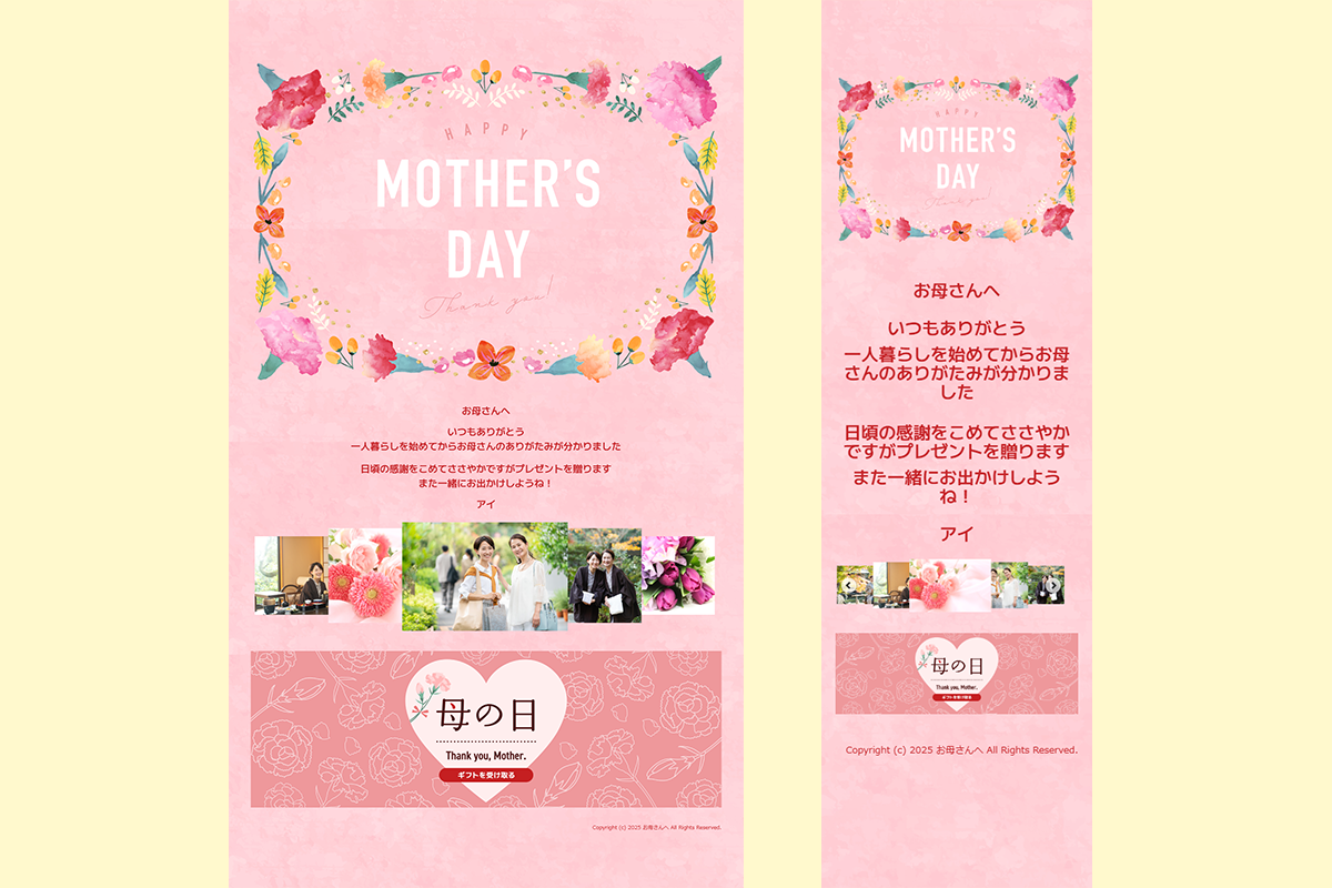 メッセージサイトとは？どんなものかイメージしよう