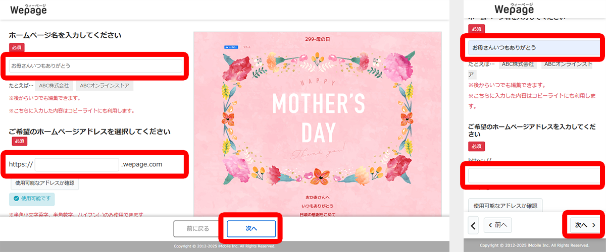 「次へ」ボタンをクリック
