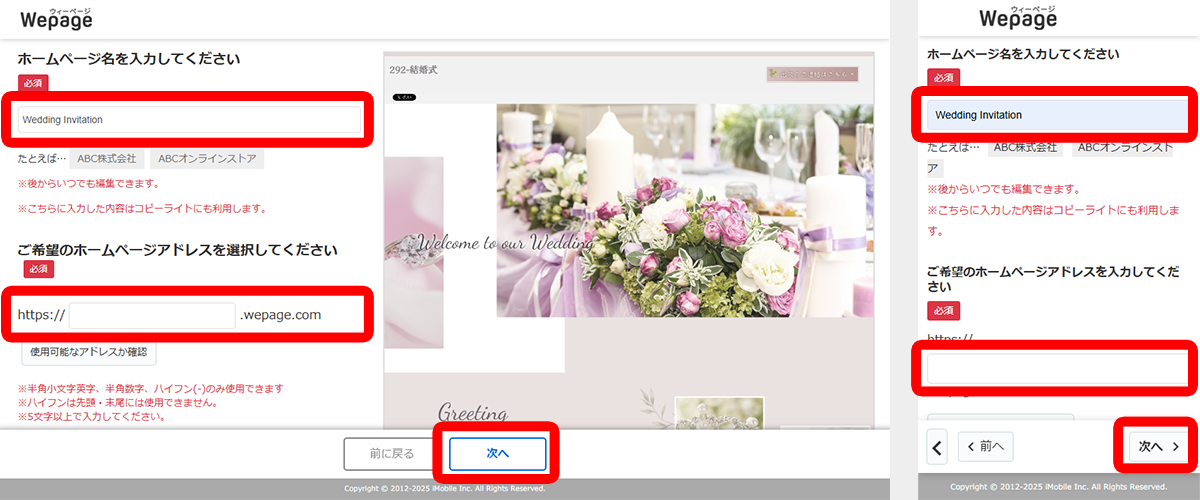 「次へ」ボタンをクリック