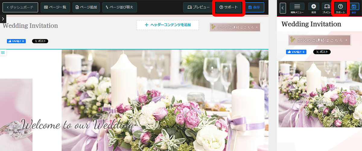 サポートサイト