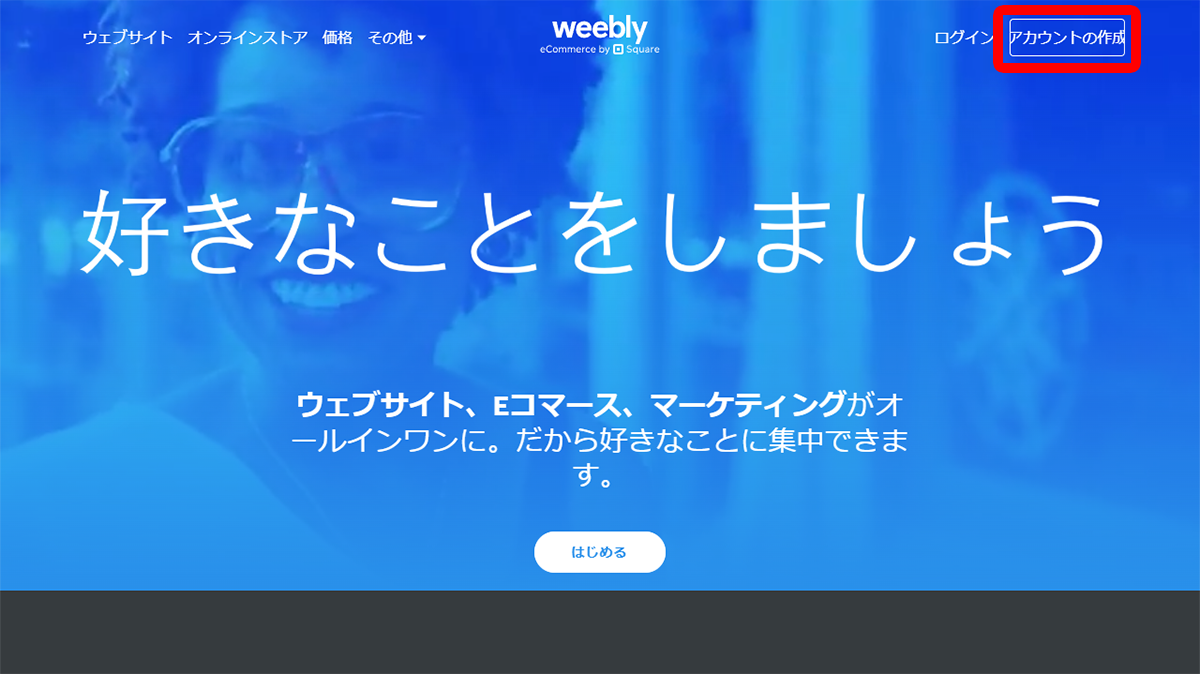 「アカウントの作成」をクリック