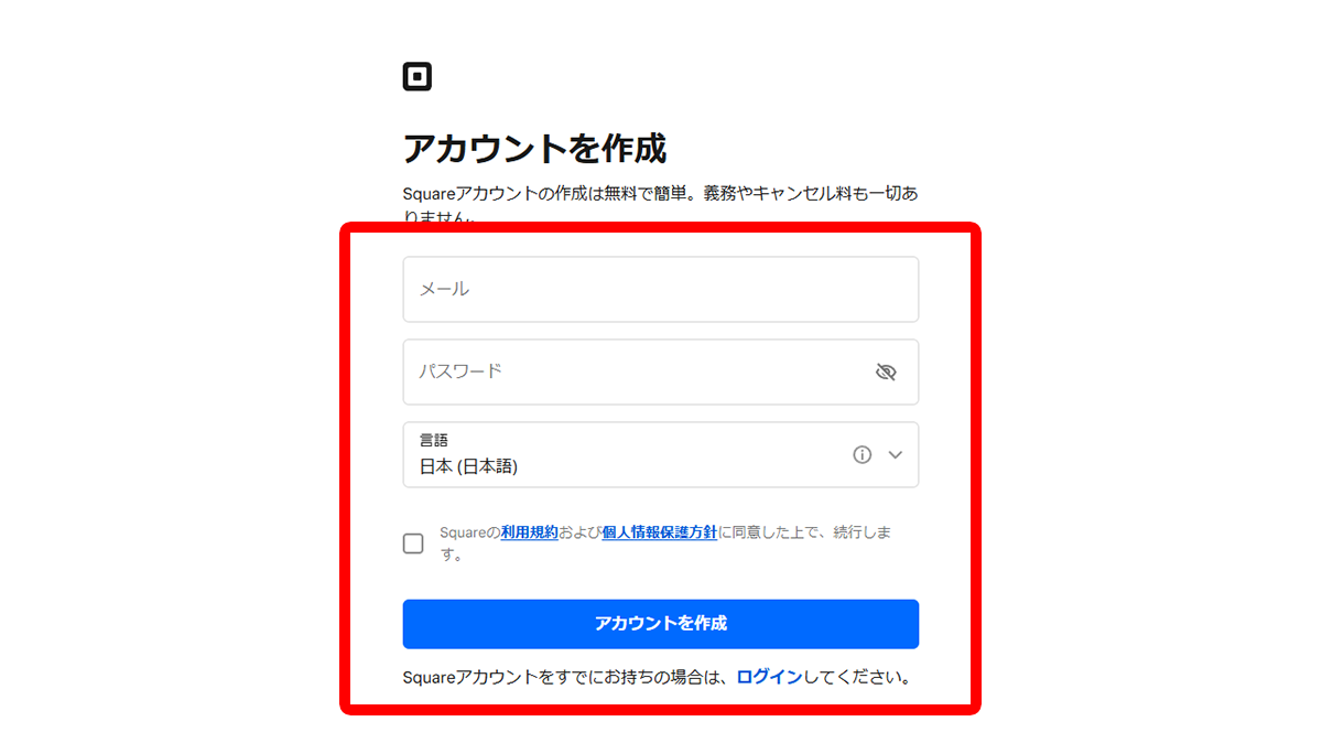 「アカウントを作成」ボタンを選択