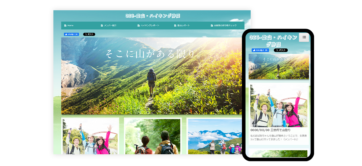 テンプレート紹介