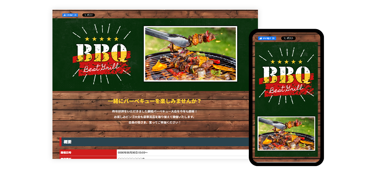 テンプレート紹介