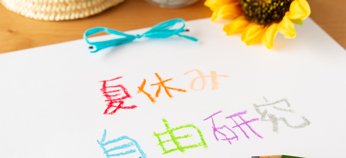 Wepage（ウィーページ）での作成ステップ