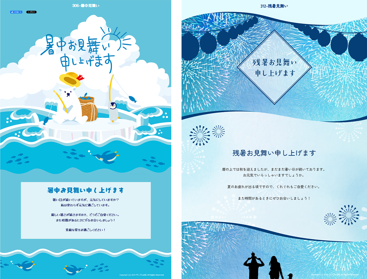 テンプレート紹介（デザイン例）