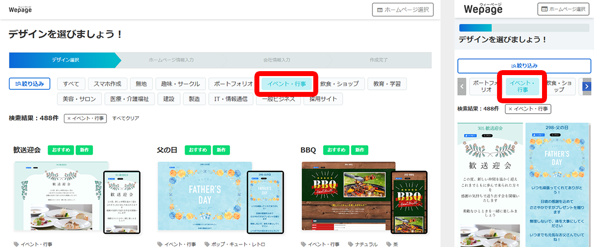 「入力内容を確認」ボタンをクリック