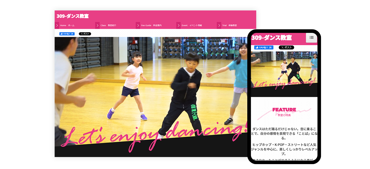 Wepage（ウィーページ）