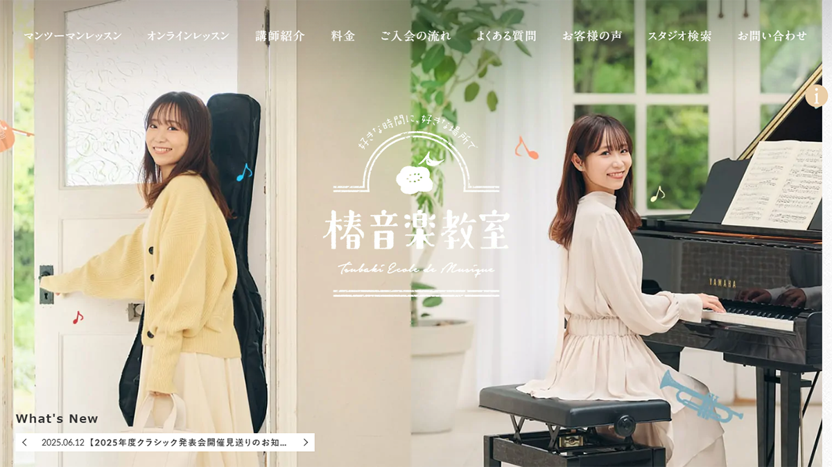 楽器・ジャンル別のデザイン事例紹介