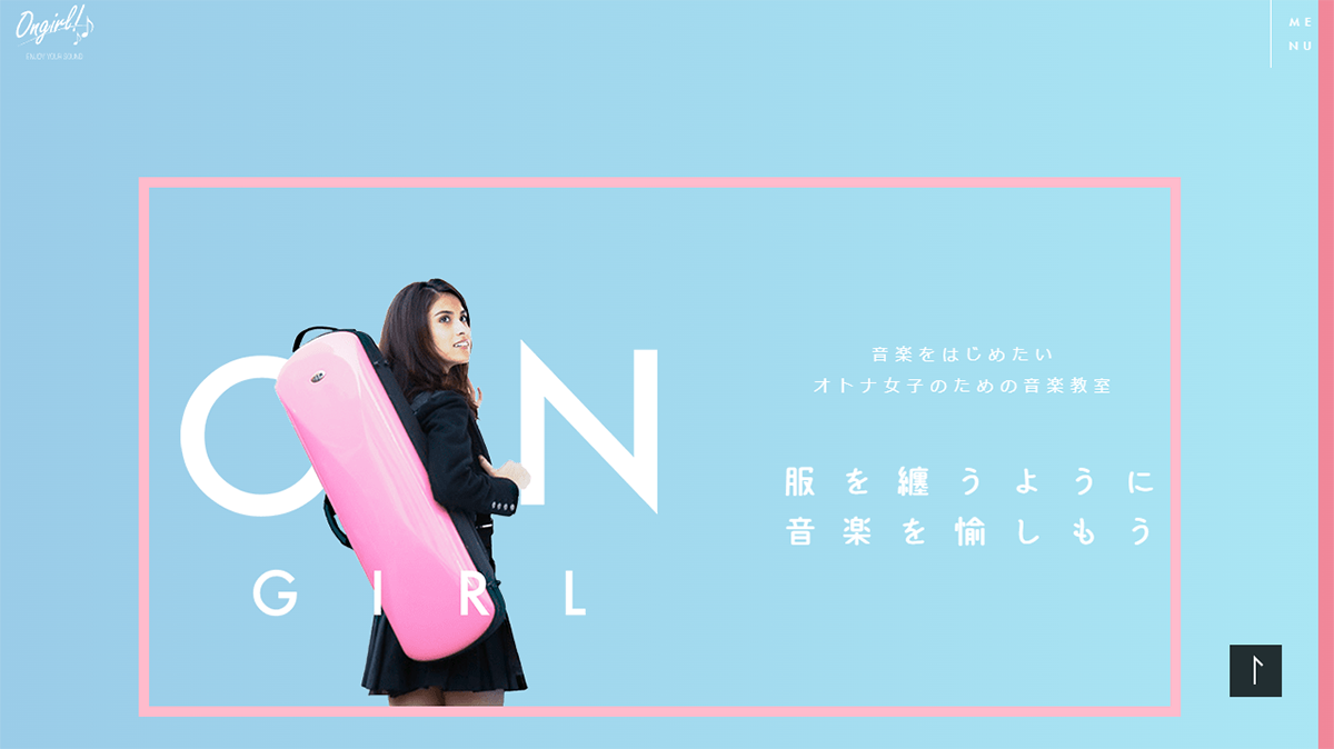 音ガール音楽教室