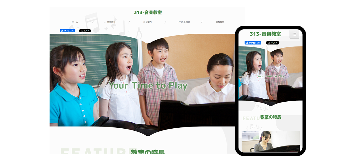 Wepage（ウィーページ）