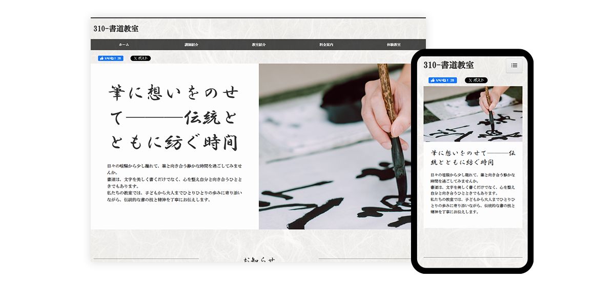 Wepage（ウィーページ）