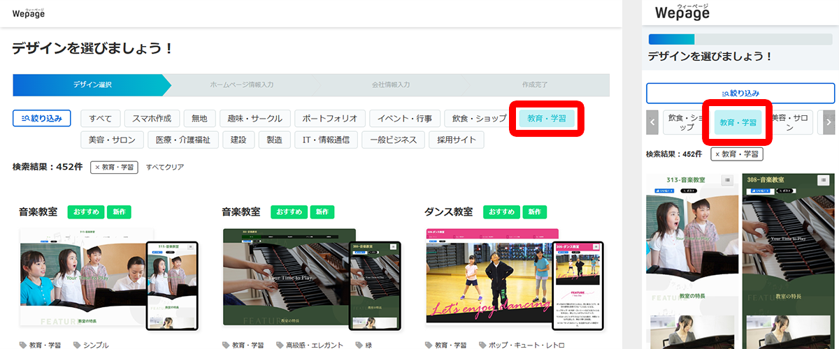 Wepage（ウィーページ）