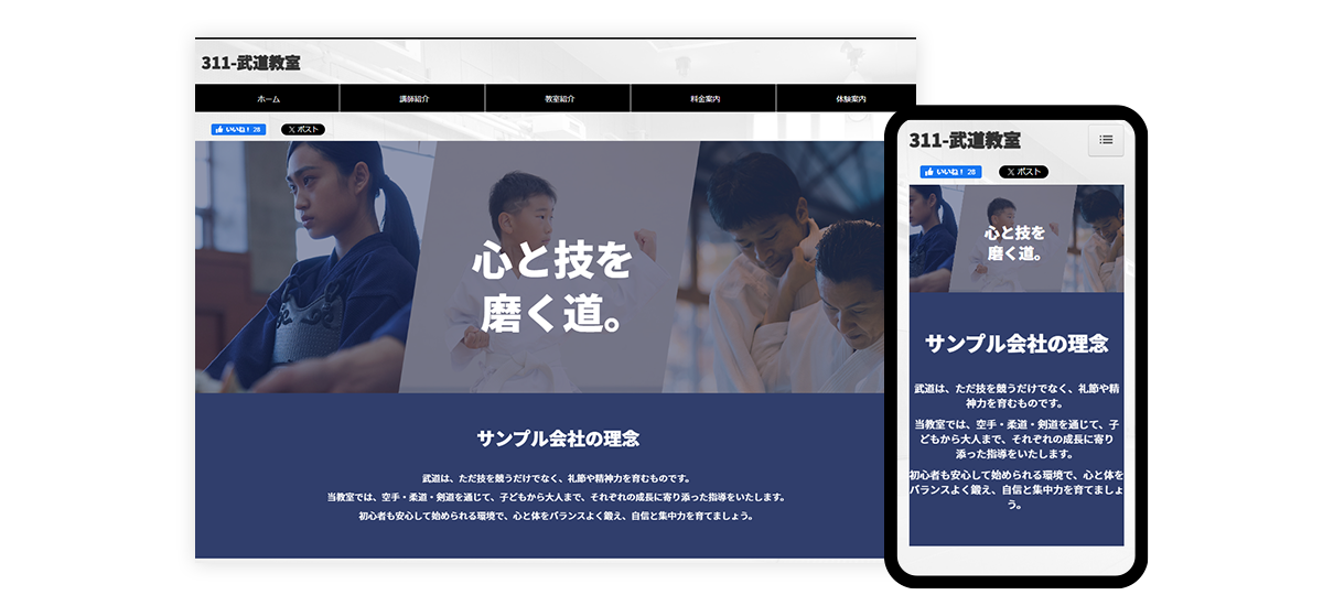 Wepage（ウィーページ）