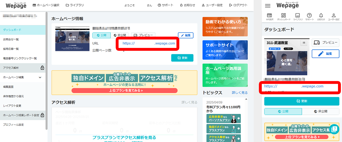 ダッシュボード画面
