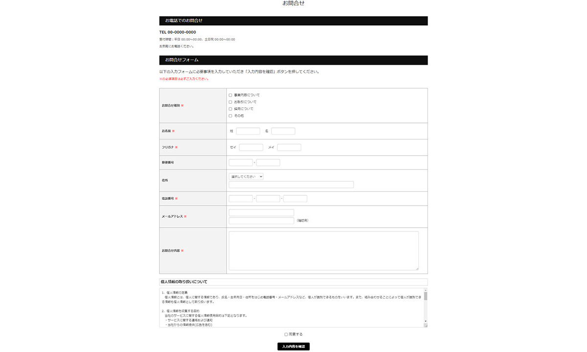 セクションを配置して編集、公開