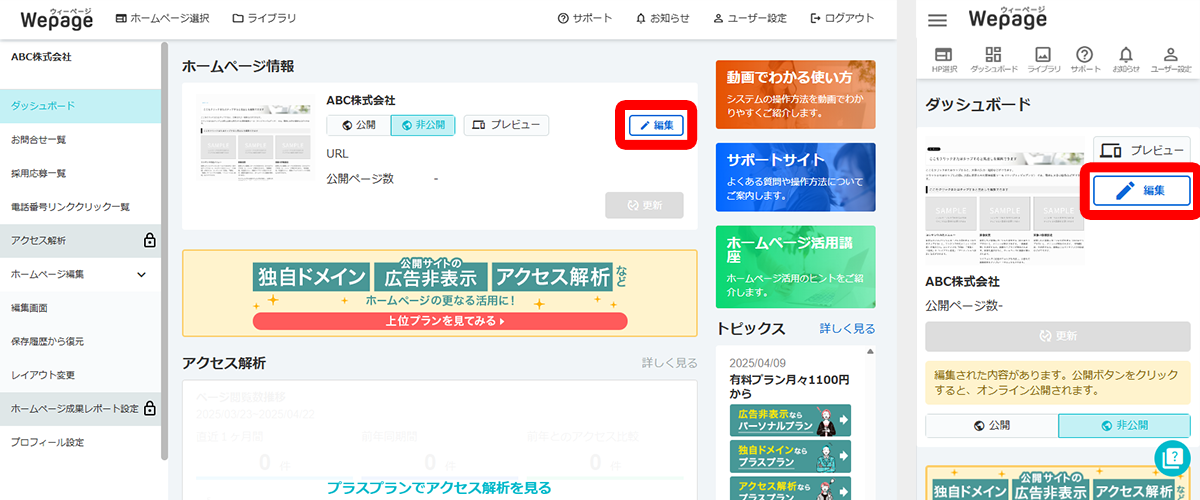 ページの充実化