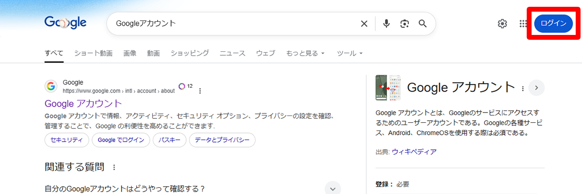 パソコンからのアクセス手順