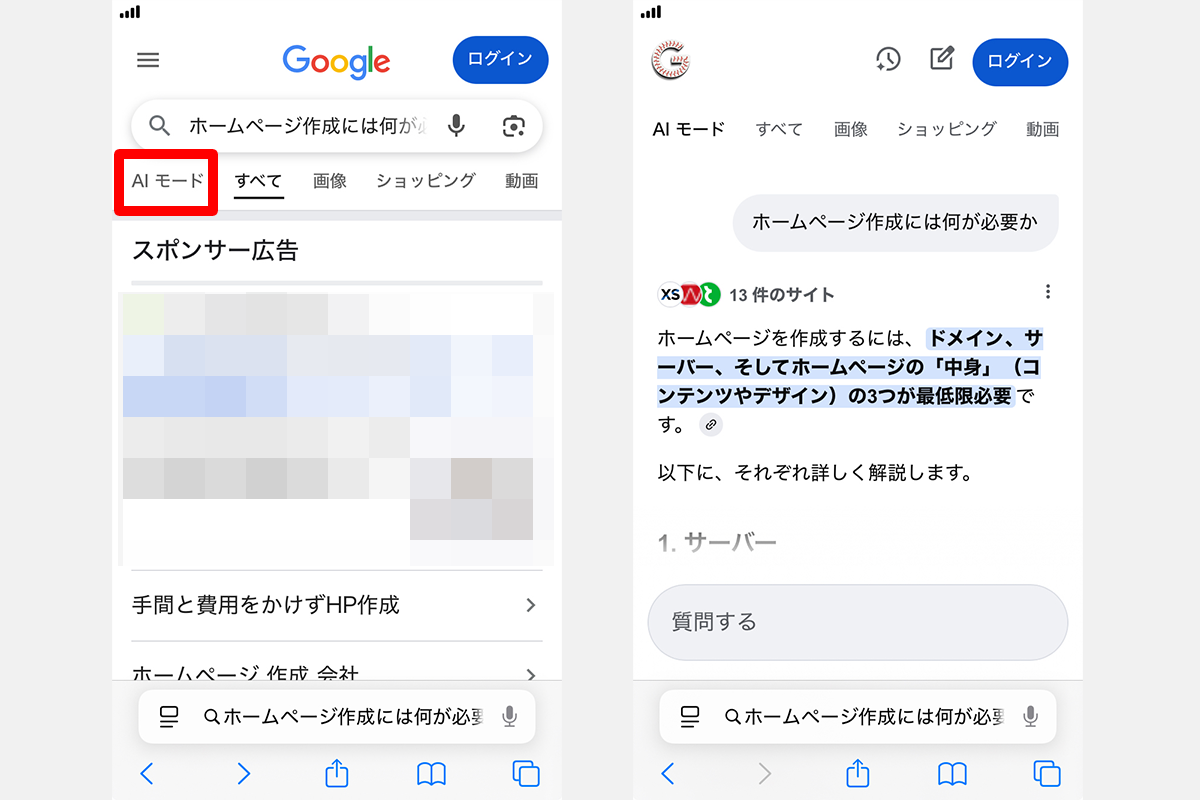 スマートフォンアプリでの利用