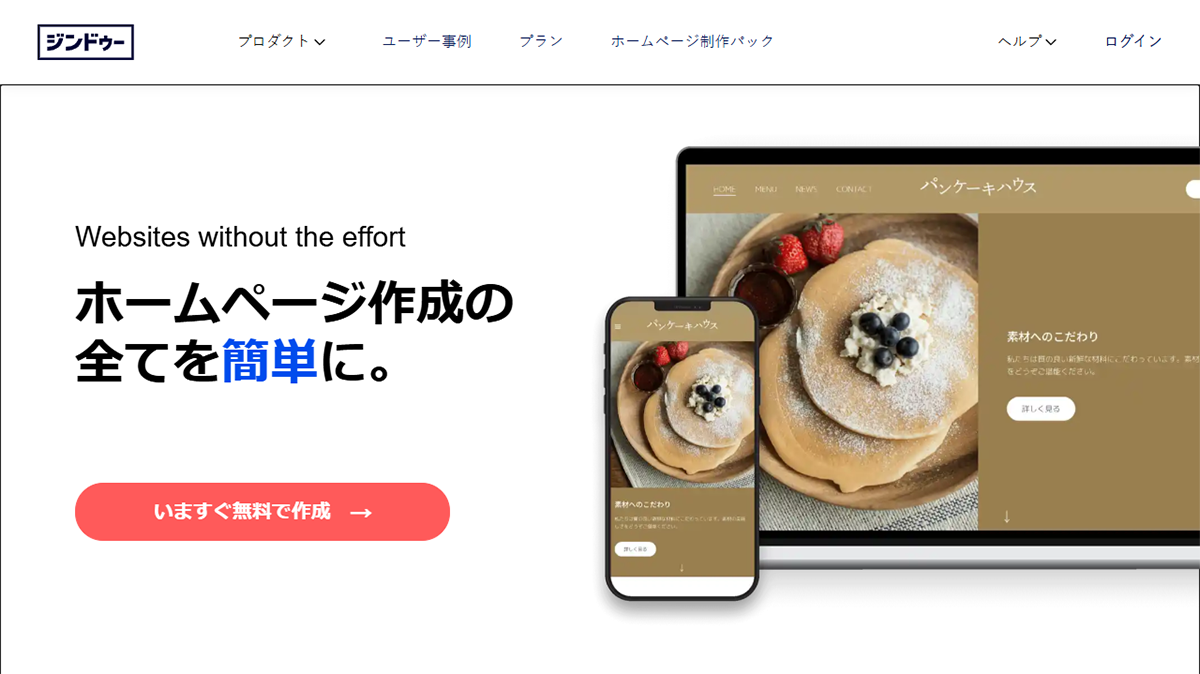 WordPress.comの無料版と有料版