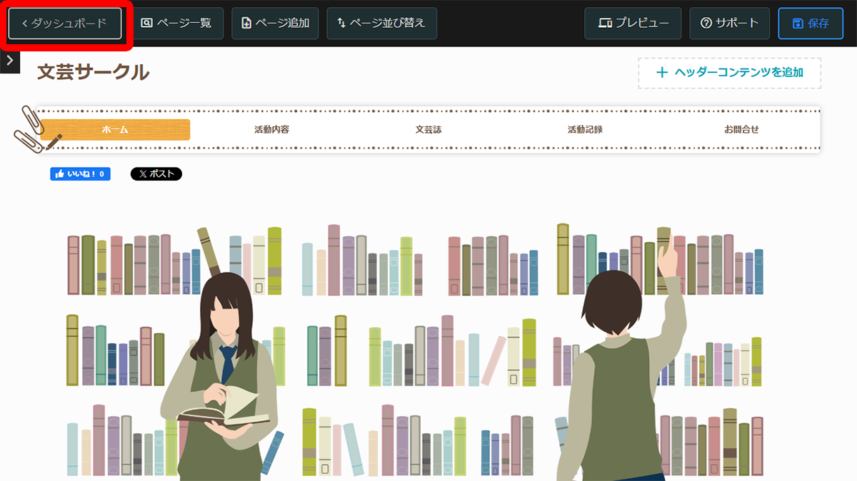 文章と写真の準備と配置