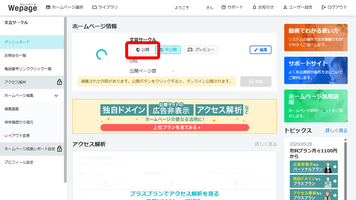 文章と写真の準備と配置