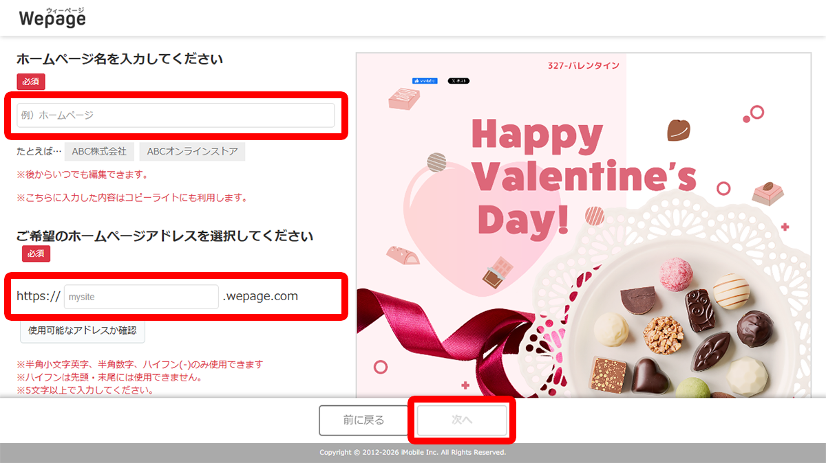 ステップ1～登録してテンプレートを選択